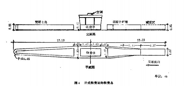 開式收費(fèi)站的收費(fèi)島